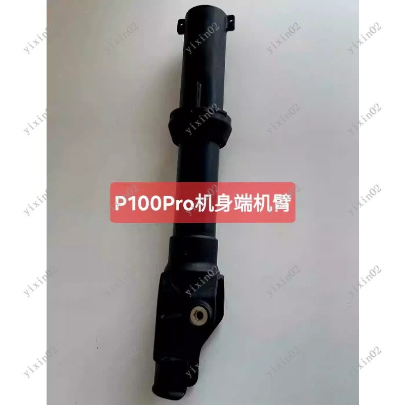 Drone Arm - New P100 Pro Folding Drone Arm