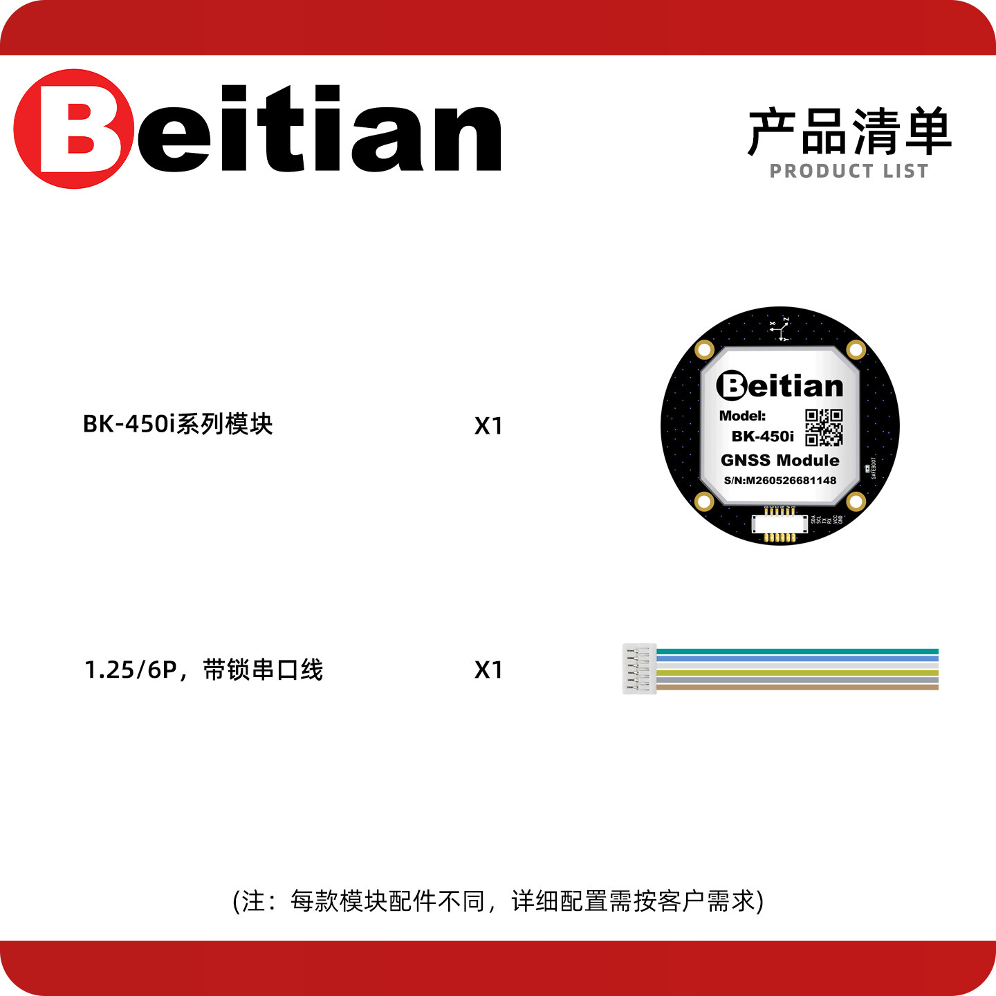 Beitian BE-450I BK-450I M9 M10 - Drone Compass review and price